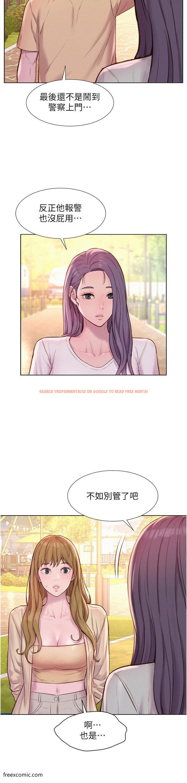 查看漫画浪漫露營 - 第79話-炮聲不斷的漫漫長夜 - tymanga.com中的1421002图片