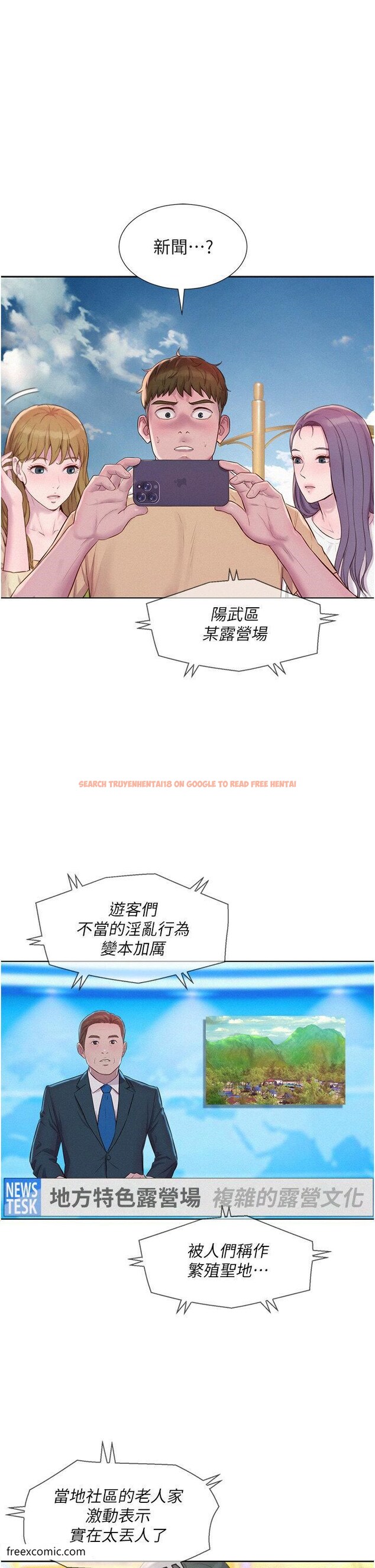 查看漫画浪漫露營 - 第79話-炮聲不斷的漫漫長夜 - tymanga.com中的1421004图片