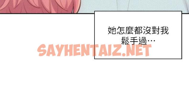 查看漫画浪漫露營 - 第8話-我沒什麼經驗 - sayhentaiz.net中的892601图片