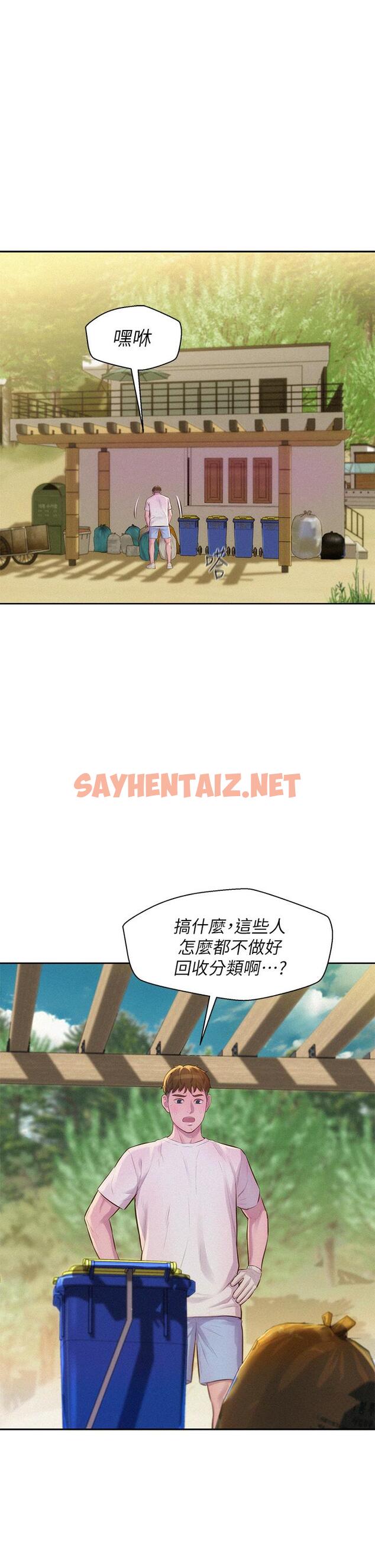 查看漫画浪漫露營 - 第8話-我沒什麼經驗 - sayhentaiz.net中的892617图片