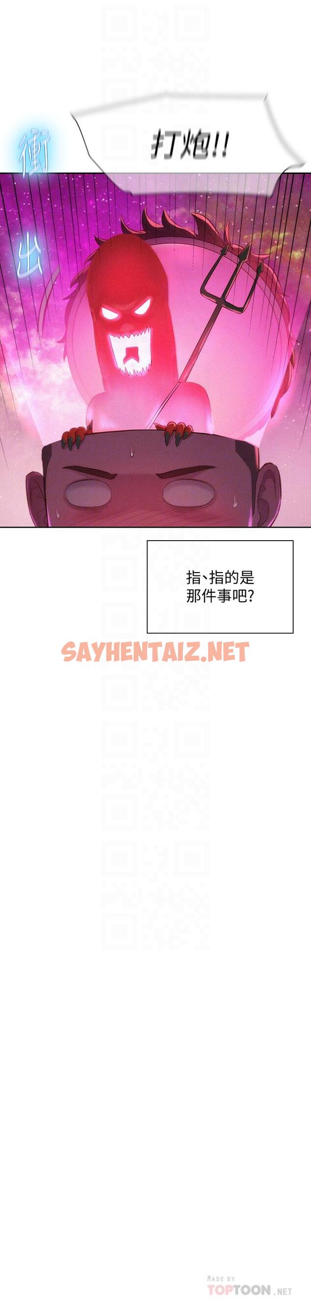 查看漫画浪漫露營 - 第9話-我想，報答你 - sayhentaiz.net中的895449图片