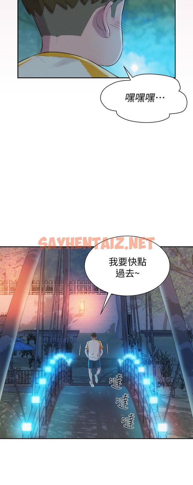 查看漫画浪漫露營 - 第9話-我想，報答你 - sayhentaiz.net中的895458图片