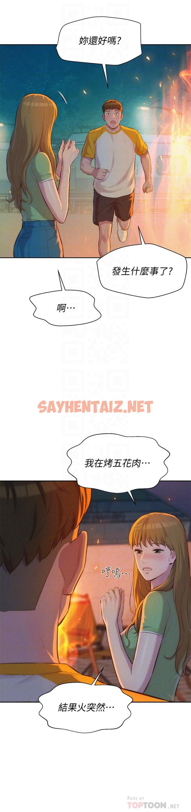 查看漫画浪漫露營 - 第9話-我想，報答你 - sayhentaiz.net中的895461图片