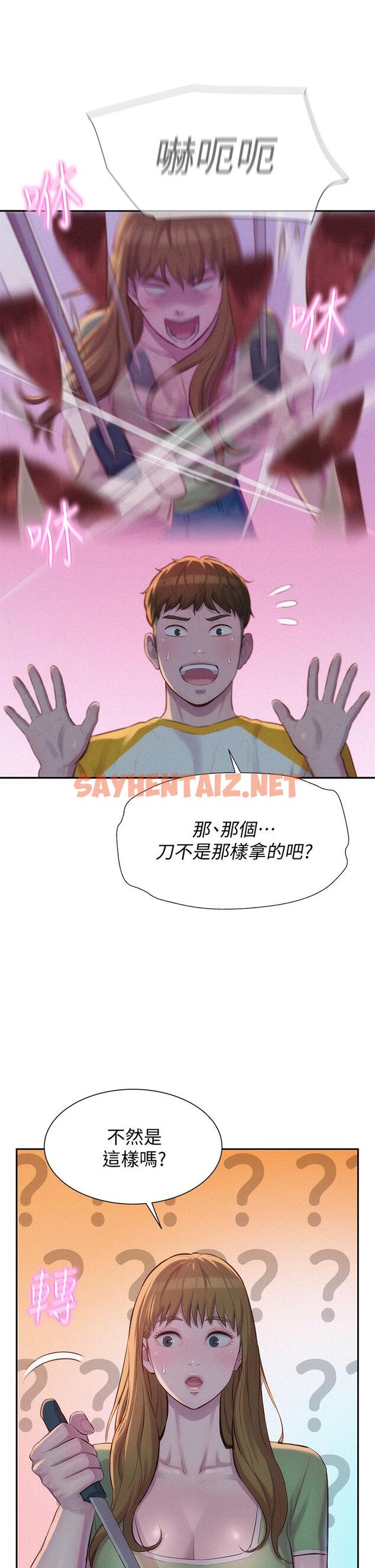 查看漫画浪漫露營 - 第9話-我想，報答你 - sayhentaiz.net中的895470图片