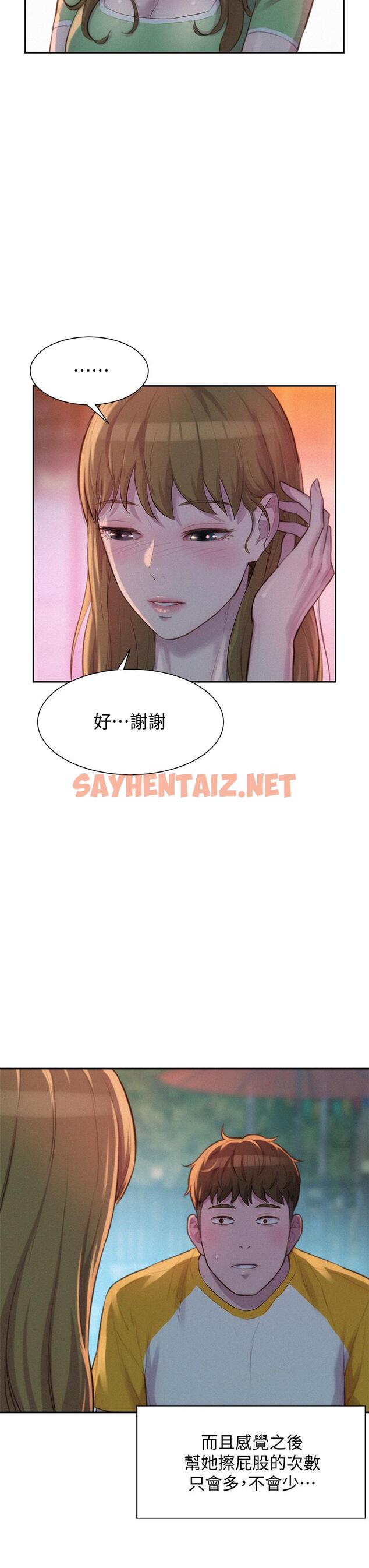 查看漫画浪漫露營 - 第9話-我想，報答你 - sayhentaiz.net中的895476图片