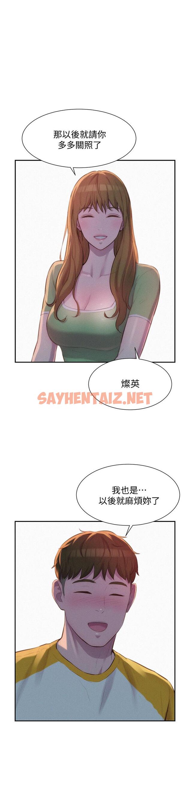 查看漫画浪漫露營 - 第9話-我想，報答你 - sayhentaiz.net中的895477图片