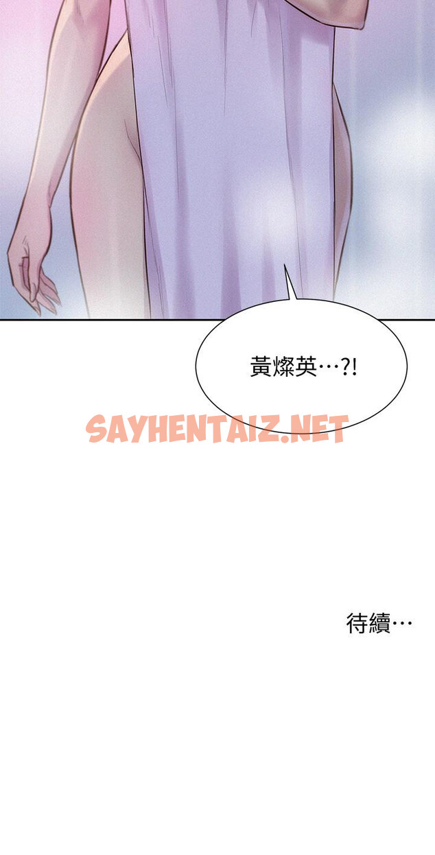 查看漫画浪漫露營 - 第9話-我想，報答你 - sayhentaiz.net中的895483图片