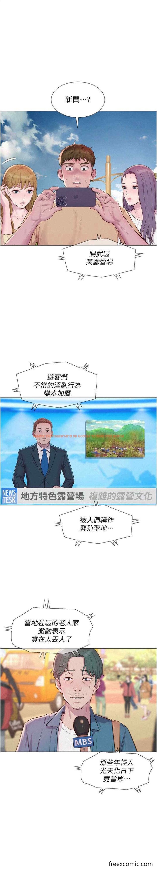 查看漫画浪漫露營 - 最終話-歡迎光臨浪漫「淫」地 - tymanga.com中的1448996图片