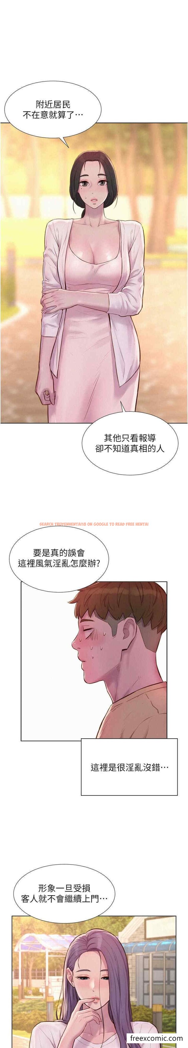 查看漫画浪漫露營 - 最終話-歡迎光臨浪漫「淫」地 - tymanga.com中的1448998图片