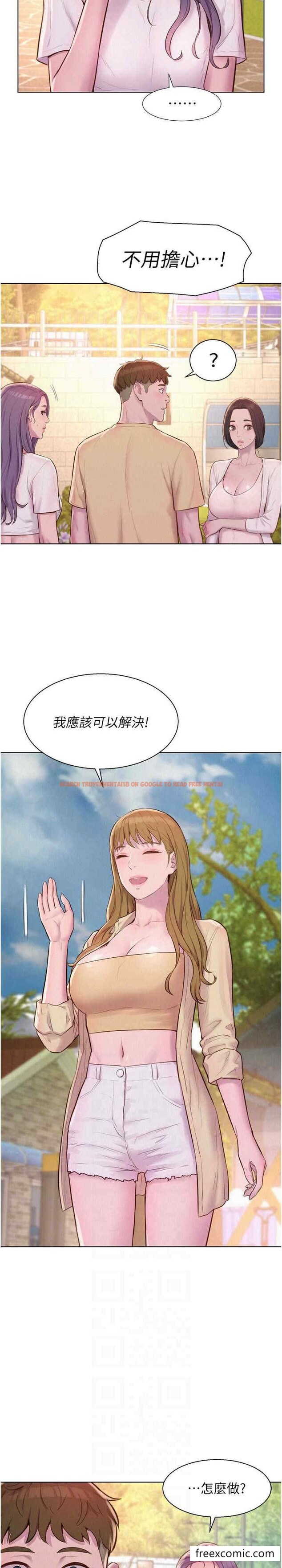 查看漫画浪漫露營 - 最終話-歡迎光臨浪漫「淫」地 - tymanga.com中的1448999图片