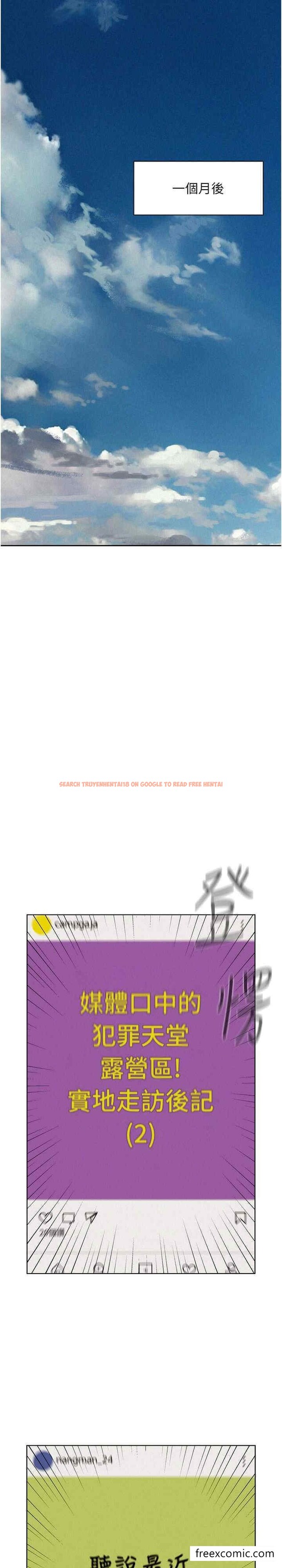 查看漫画浪漫露營 - 最終話-歡迎光臨浪漫「淫」地 - tymanga.com中的1449001图片