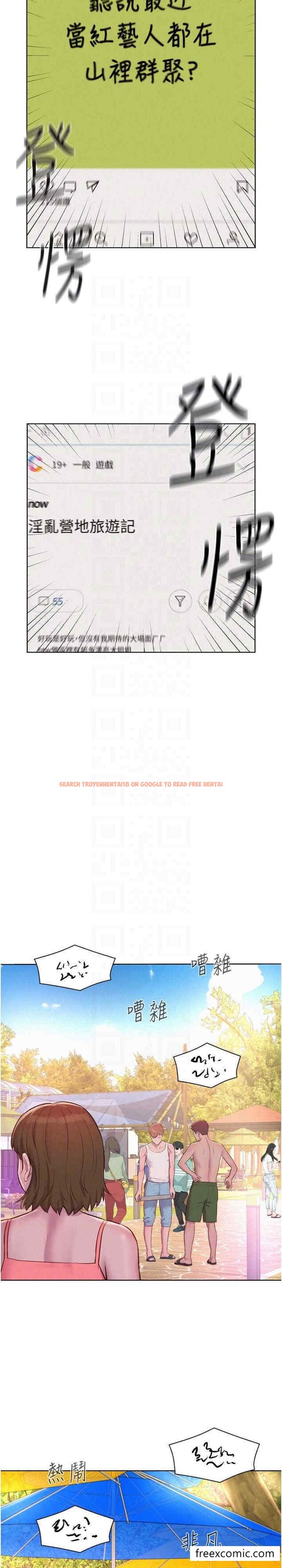 查看漫画浪漫露營 - 最終話-歡迎光臨浪漫「淫」地 - tymanga.com中的1449002图片