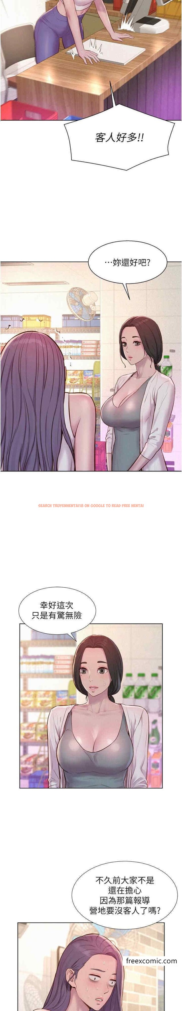 查看漫画浪漫露營 - 最終話-歡迎光臨浪漫「淫」地 - tymanga.com中的1449004图片