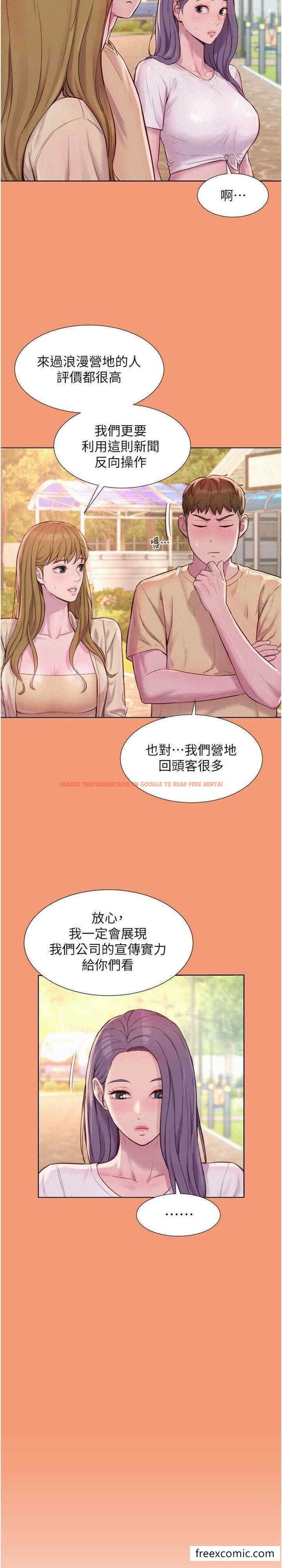 查看漫画浪漫露營 - 最終話-歡迎光臨浪漫「淫」地 - tymanga.com中的1449006图片