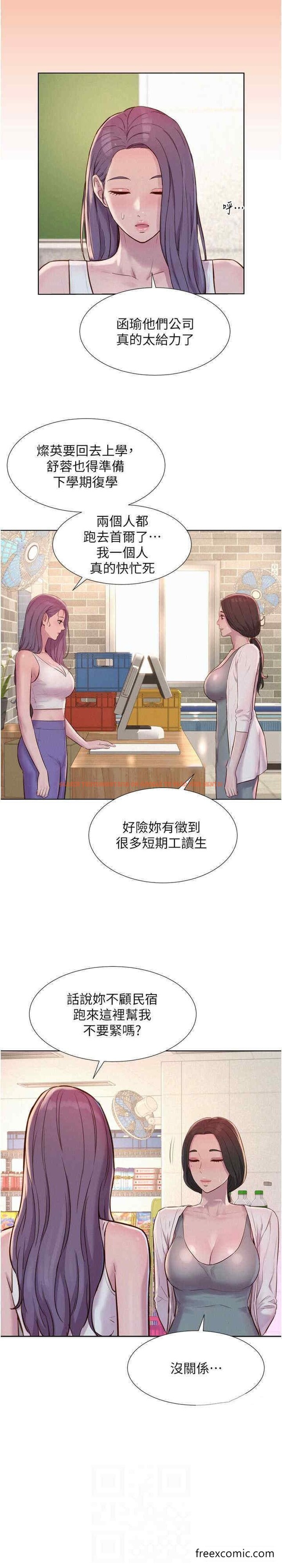 查看漫画浪漫露營 - 最終話-歡迎光臨浪漫「淫」地 - tymanga.com中的1449007图片