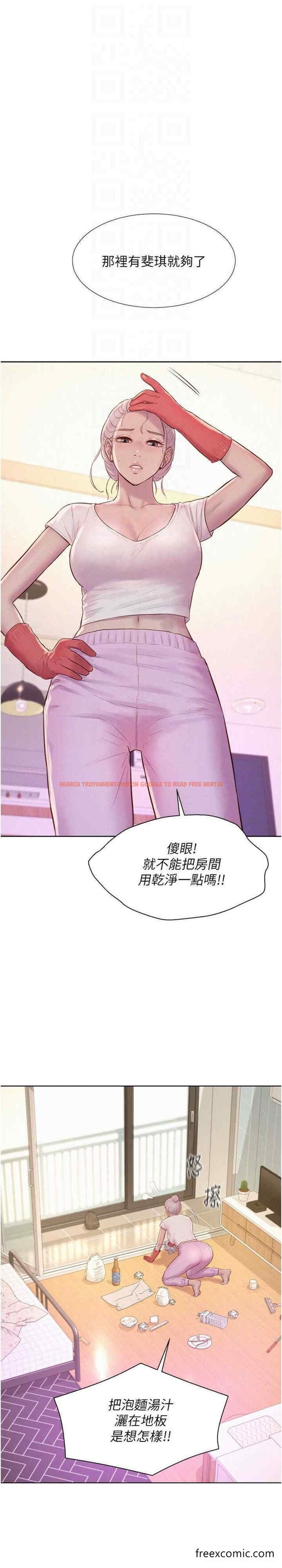 查看漫画浪漫露營 - 最終話-歡迎光臨浪漫「淫」地 - tymanga.com中的1449008图片