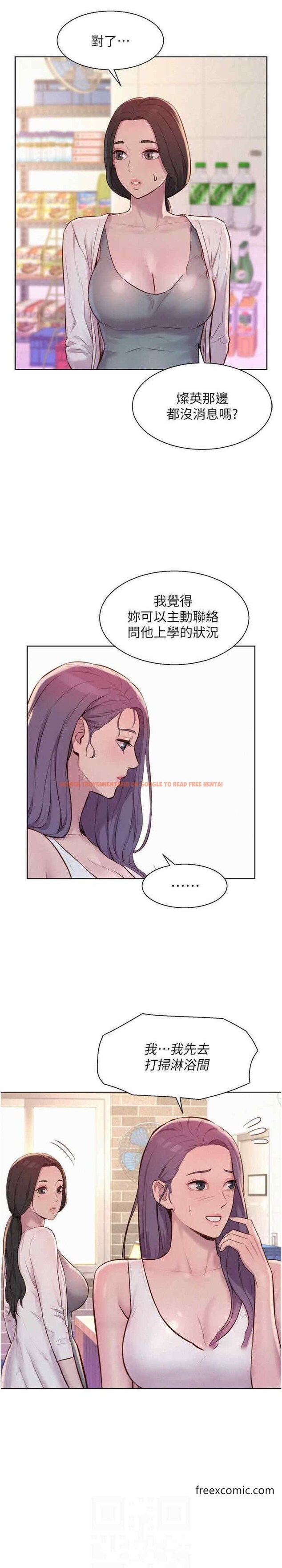 查看漫画浪漫露營 - 最終話-歡迎光臨浪漫「淫」地 - tymanga.com中的1449010图片