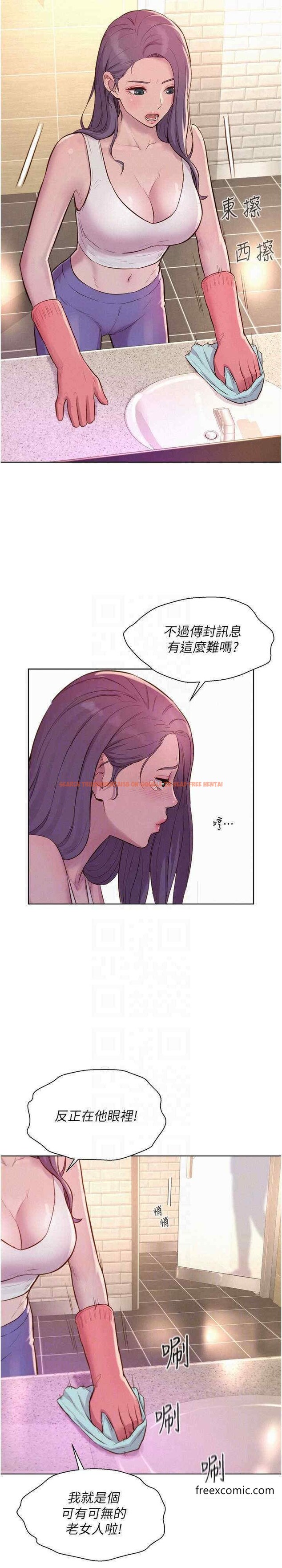 查看漫画浪漫露營 - 最終話-歡迎光臨浪漫「淫」地 - tymanga.com中的1449015图片