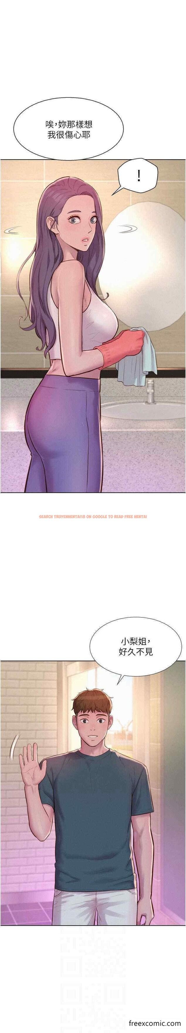 查看漫画浪漫露營 - 最終話-歡迎光臨浪漫「淫」地 - tymanga.com中的1449016图片