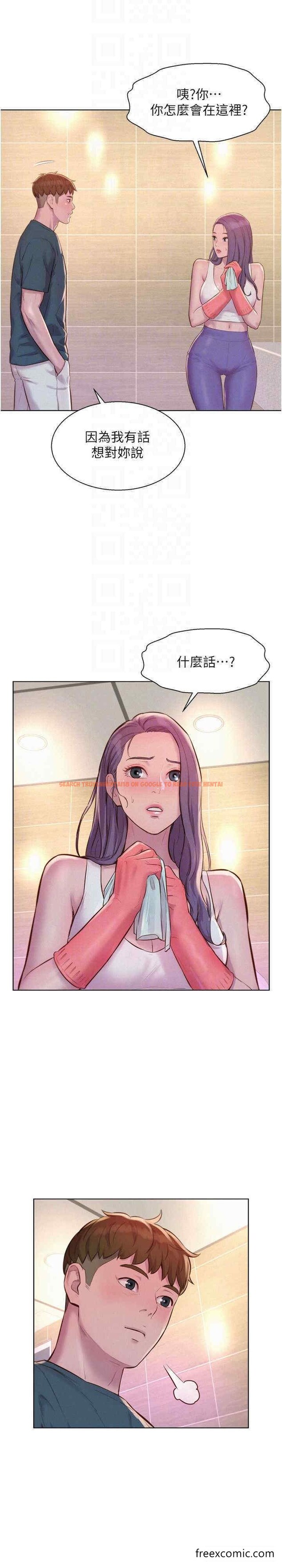 查看漫画浪漫露營 - 最終話-歡迎光臨浪漫「淫」地 - tymanga.com中的1449017图片
