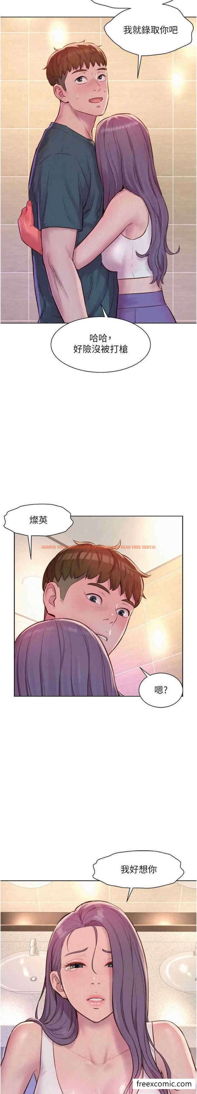 查看漫画浪漫露營 - 最終話-歡迎光臨浪漫「淫」地 - tymanga.com中的1449022图片