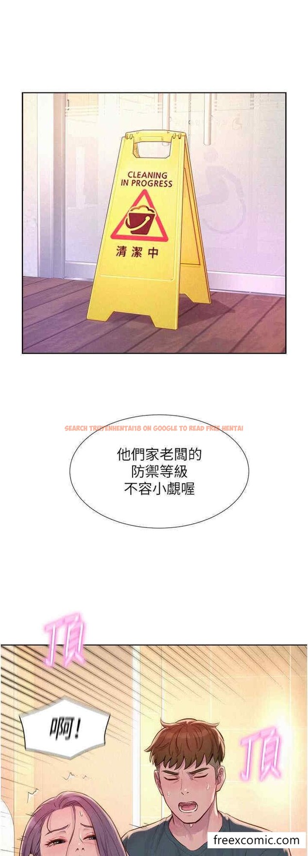 查看漫画浪漫露營 - 最終話-歡迎光臨浪漫「淫」地 - tymanga.com中的1449027图片