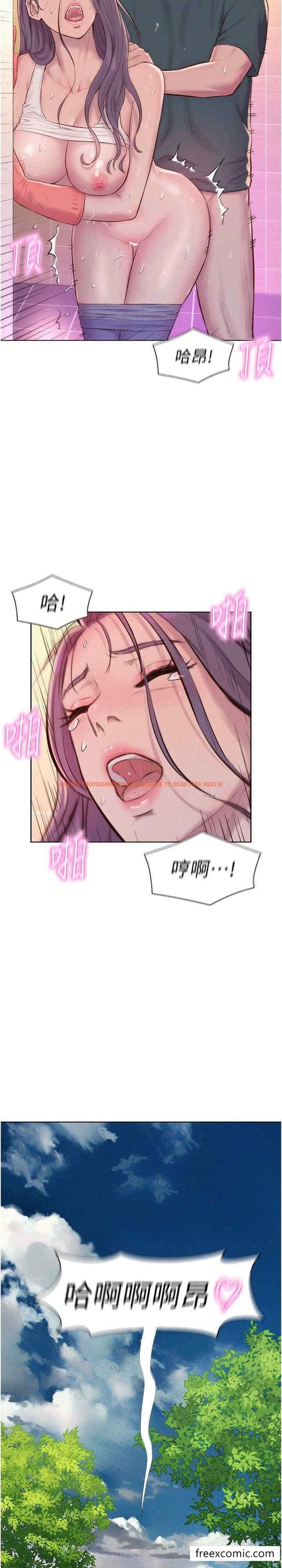 查看漫画浪漫露營 - 最終話-歡迎光臨浪漫「淫」地 - tymanga.com中的1449028图片