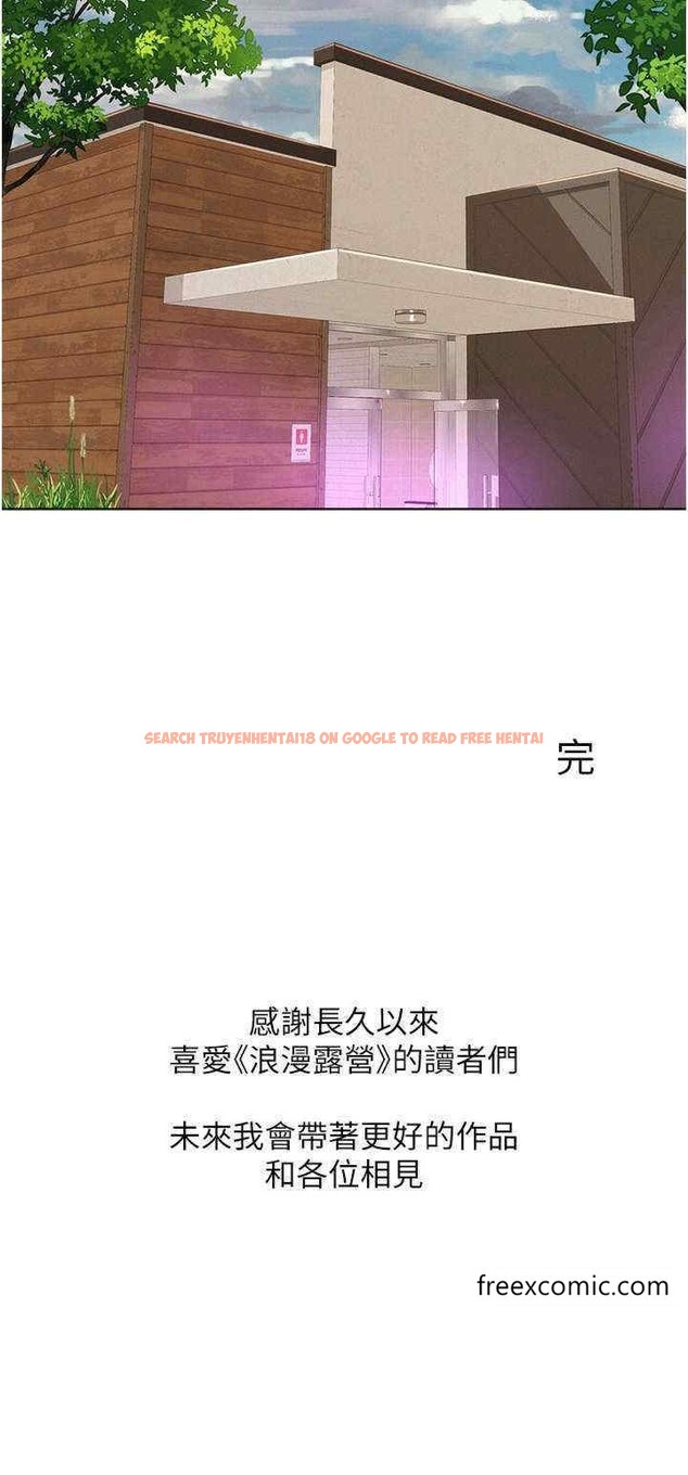 查看漫画浪漫露營 - 最終話-歡迎光臨浪漫「淫」地 - tymanga.com中的1449029图片