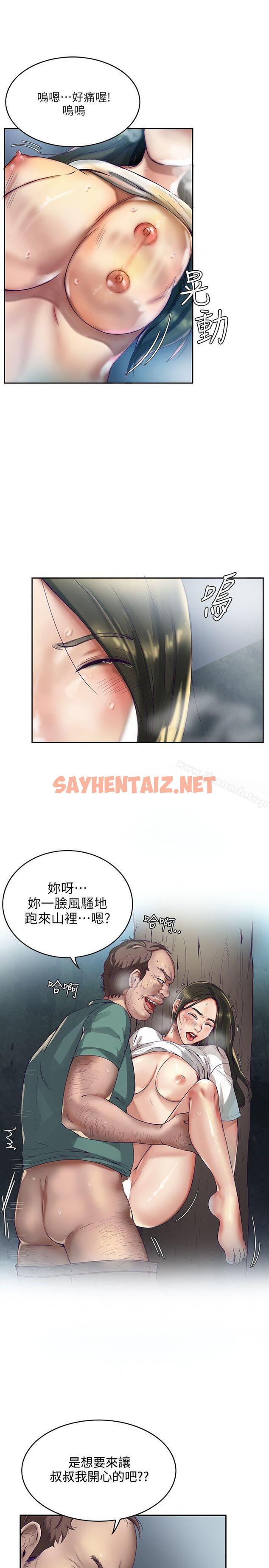 查看漫画狼爪下的少女 - 第1話 - sayhentaiz.net中的293440图片