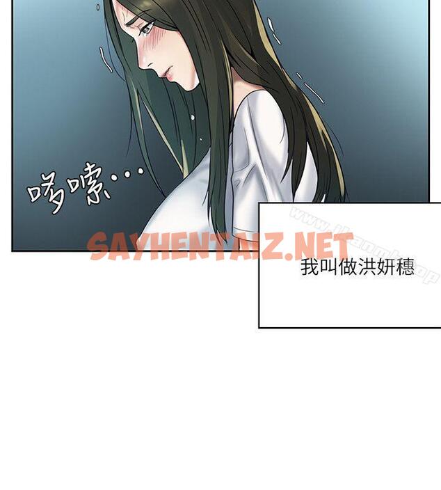 查看漫画狼爪下的少女 - 第1話 - sayhentaiz.net中的293541图片