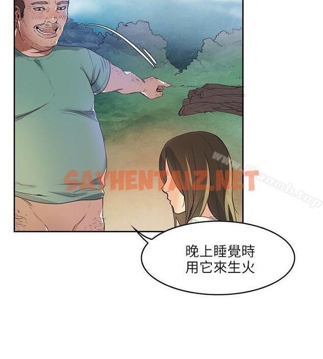 查看漫画狼爪下的少女 - 第1話 - sayhentaiz.net中的293665图片