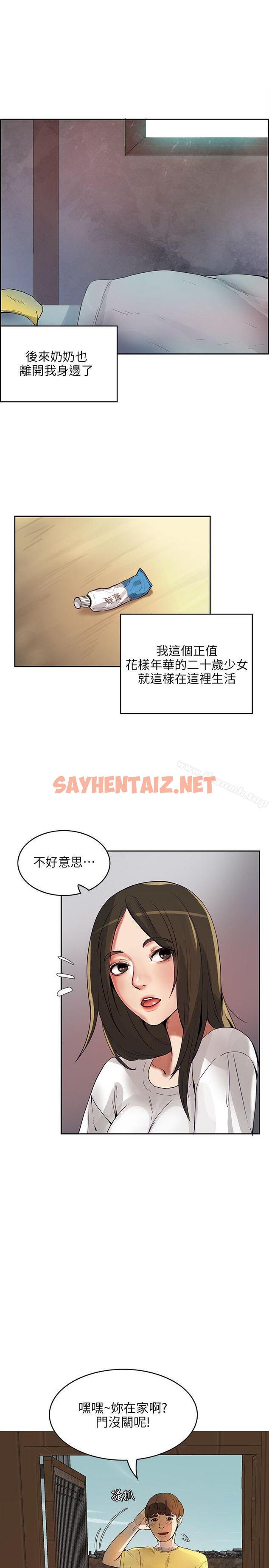 查看漫画狼爪下的少女 - 第1話 - sayhentaiz.net中的293754图片