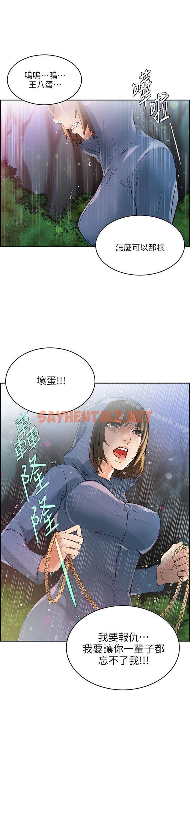 查看漫画狼爪下的少女 - 第1話 - sayhentaiz.net中的293880图片