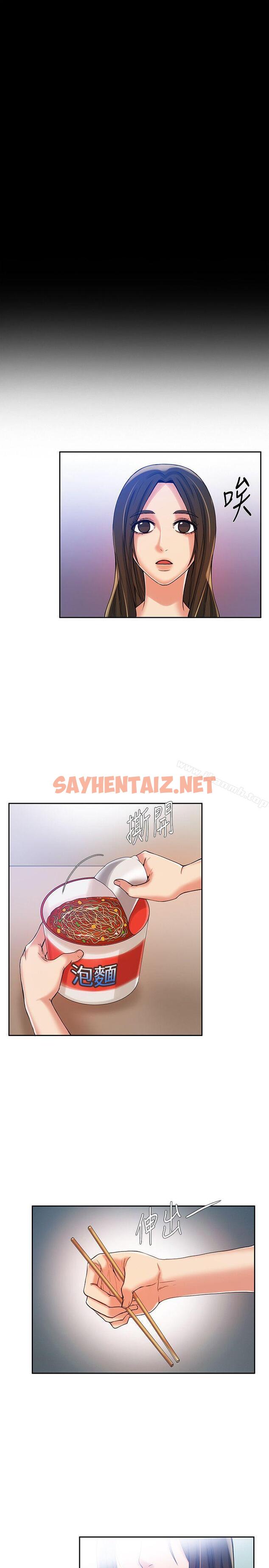 查看漫画狼爪下的少女 - 第11話 - sayhentaiz.net中的298392图片