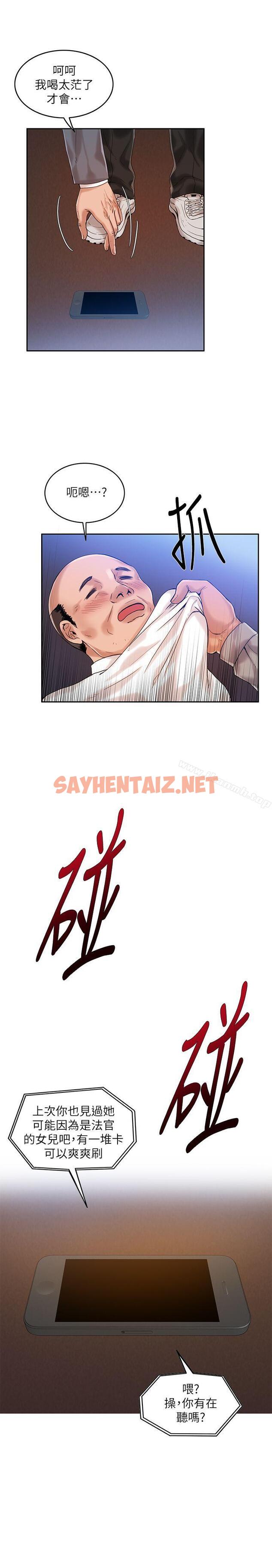 查看漫画狼爪下的少女 - 第11話 - sayhentaiz.net中的298577图片