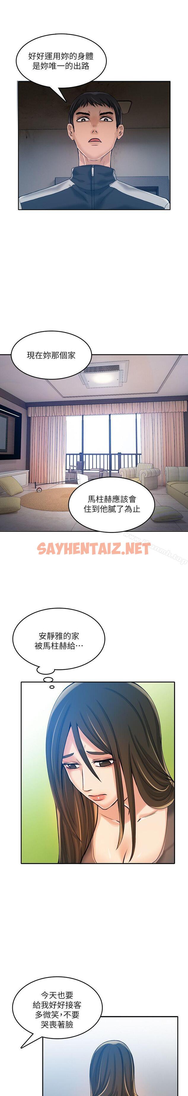 查看漫画狼爪下的少女 - 第13話 - sayhentaiz.net中的299336图片