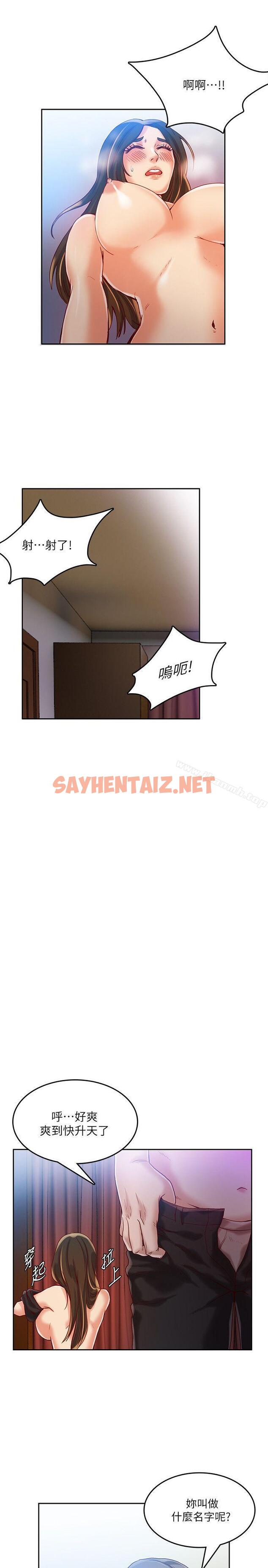 查看漫画狼爪下的少女 - 第14話 - sayhentaiz.net中的299532图片