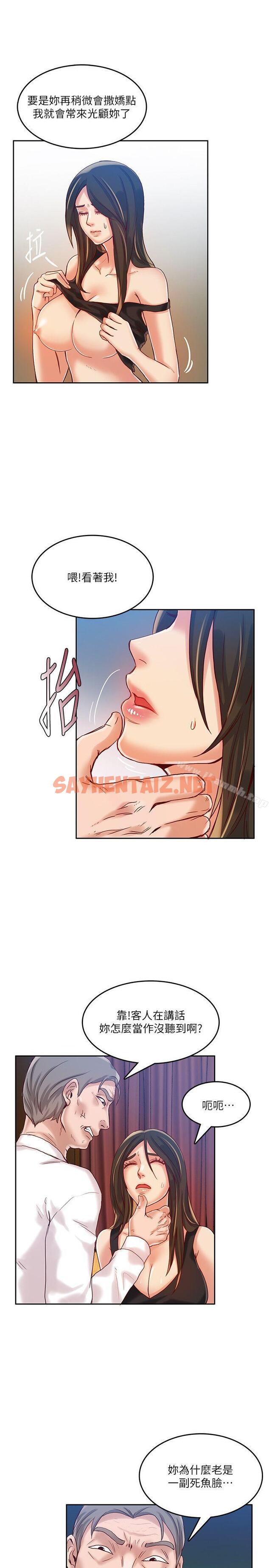 查看漫画狼爪下的少女 - 第14話 - sayhentaiz.net中的299556图片