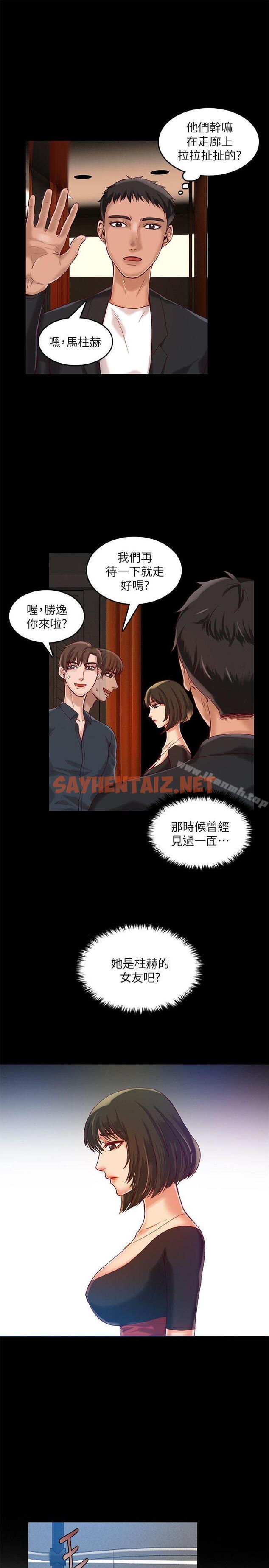 查看漫画狼爪下的少女 - 第14話 - sayhentaiz.net中的299748图片