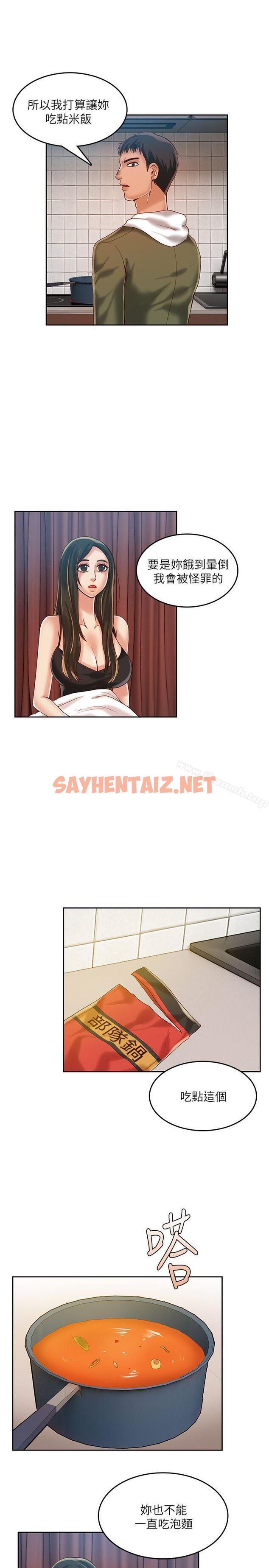 查看漫画狼爪下的少女 - 第16話 - sayhentaiz.net中的300350图片