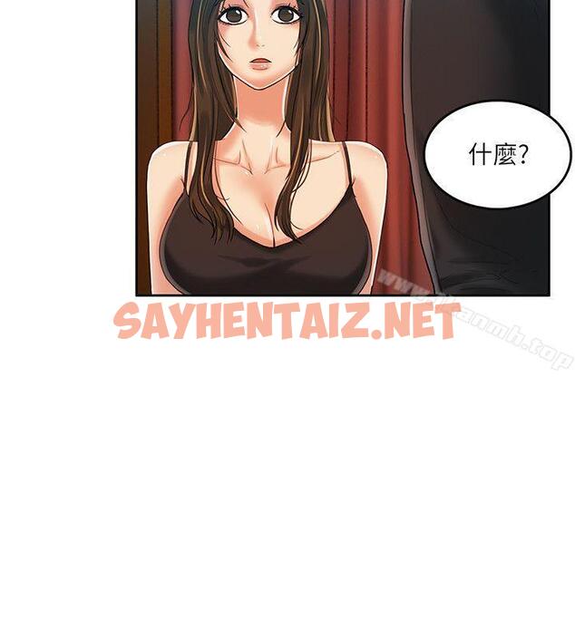 查看漫画狼爪下的少女 - 第16話 - sayhentaiz.net中的300465图片