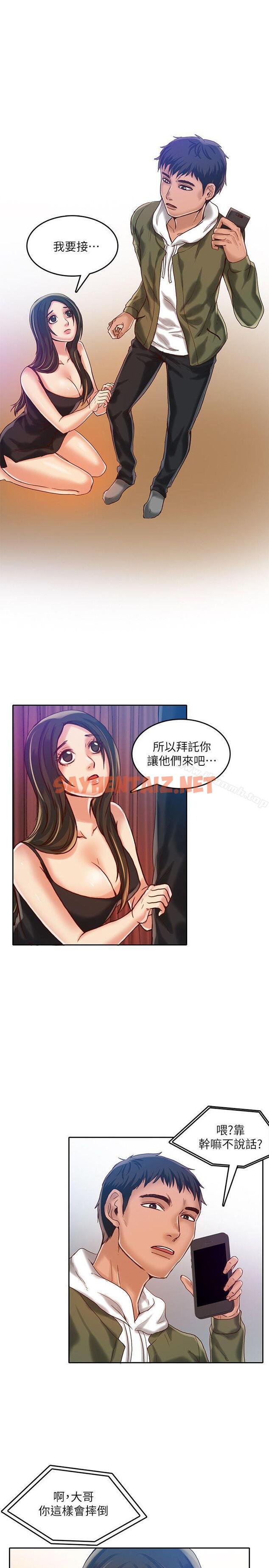 查看漫画狼爪下的少女 - 第16話 - sayhentaiz.net中的300501图片