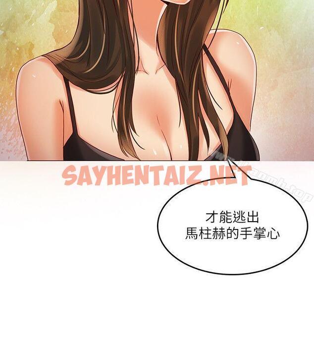 查看漫画狼爪下的少女 - 第16話 - sayhentaiz.net中的300618图片