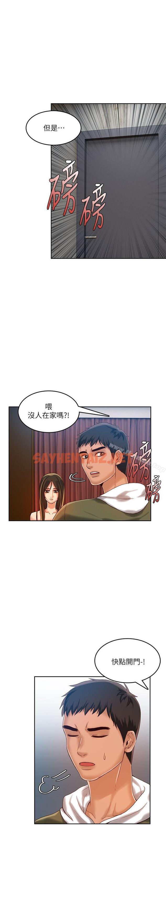 查看漫画狼爪下的少女 - 第16話 - sayhentaiz.net中的300627图片