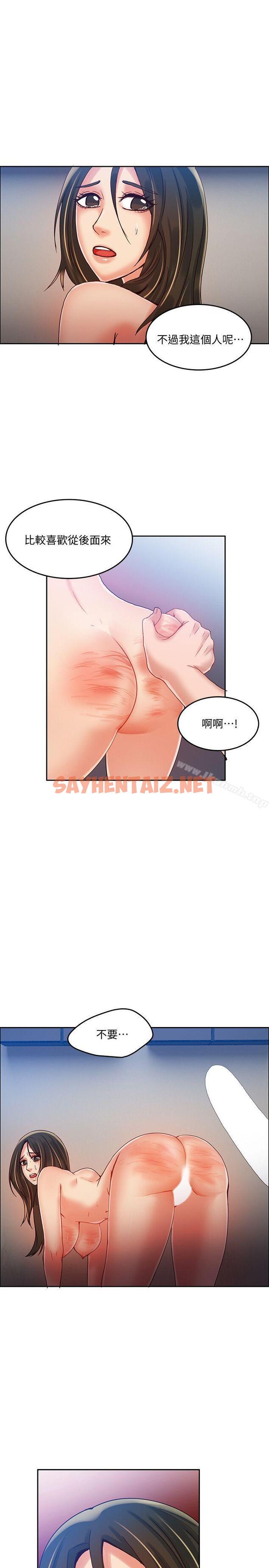 查看漫画狼爪下的少女 - 第17話 - sayhentaiz.net中的300815图片