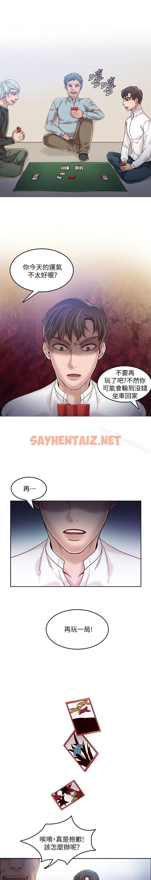 查看漫画狼爪下的少女 - 第18話 - sayhentaiz.net中的301164图片