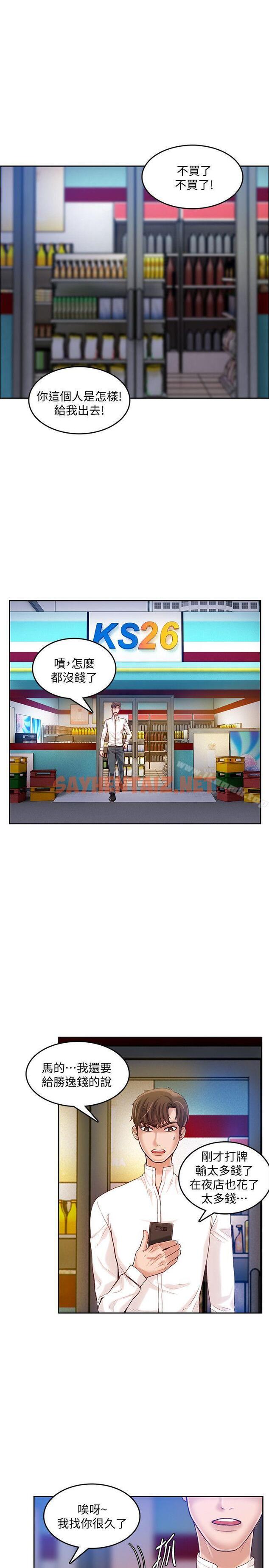 查看漫画狼爪下的少女 - 第18話 - sayhentaiz.net中的301362图片