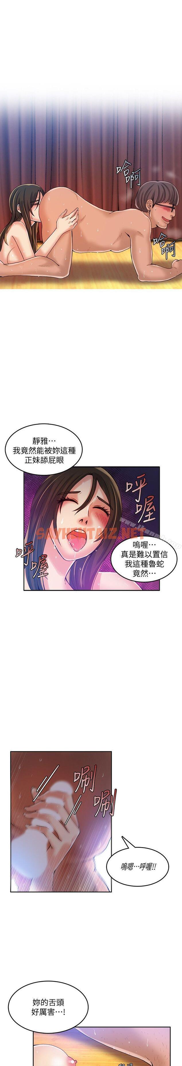 查看漫画狼爪下的少女 - 第19話 - sayhentaiz.net中的301609图片