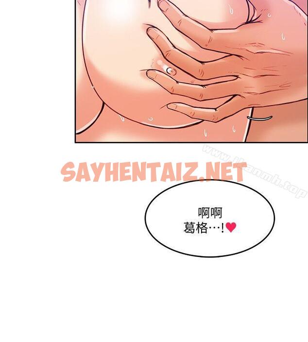 查看漫画狼爪下的少女 - 第19話 - sayhentaiz.net中的301690图片