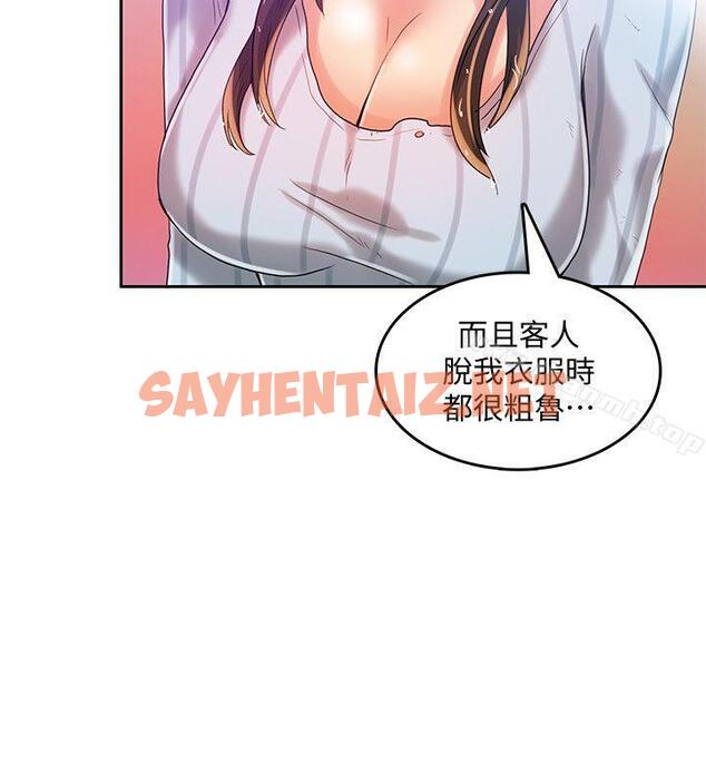 查看漫画狼爪下的少女 - 第19話 - sayhentaiz.net中的301740图片